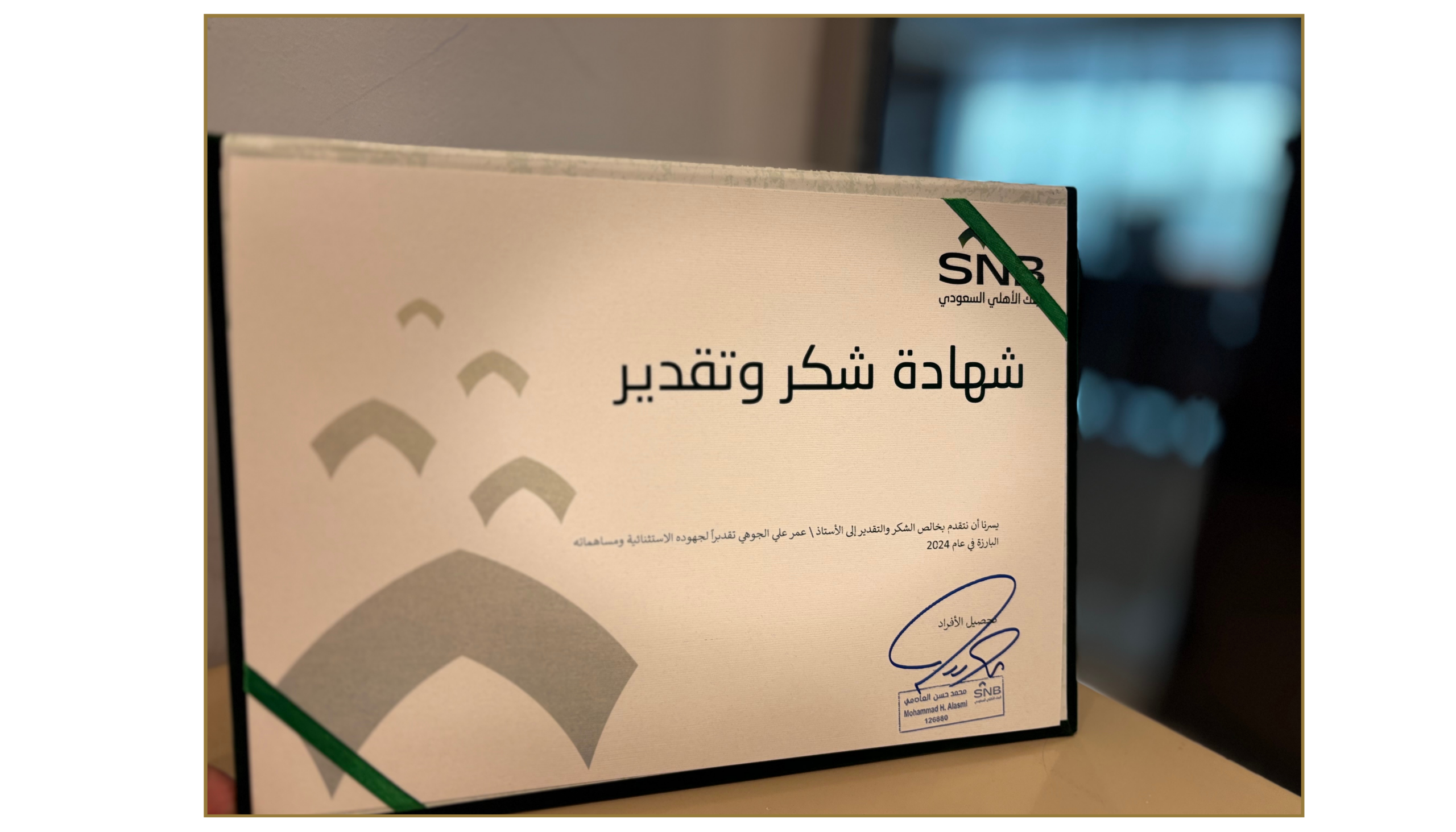 انجاز عمر جوهي